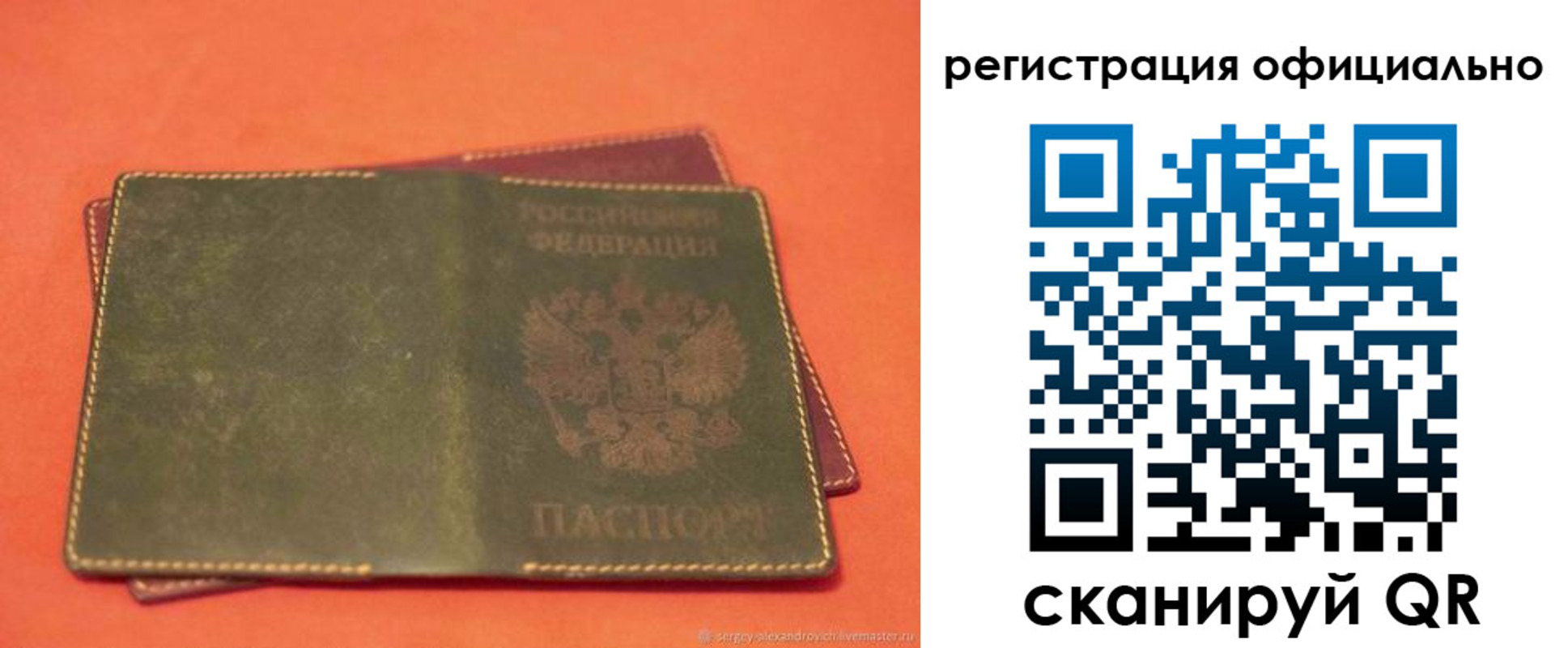 прописка 2025 в Беслане