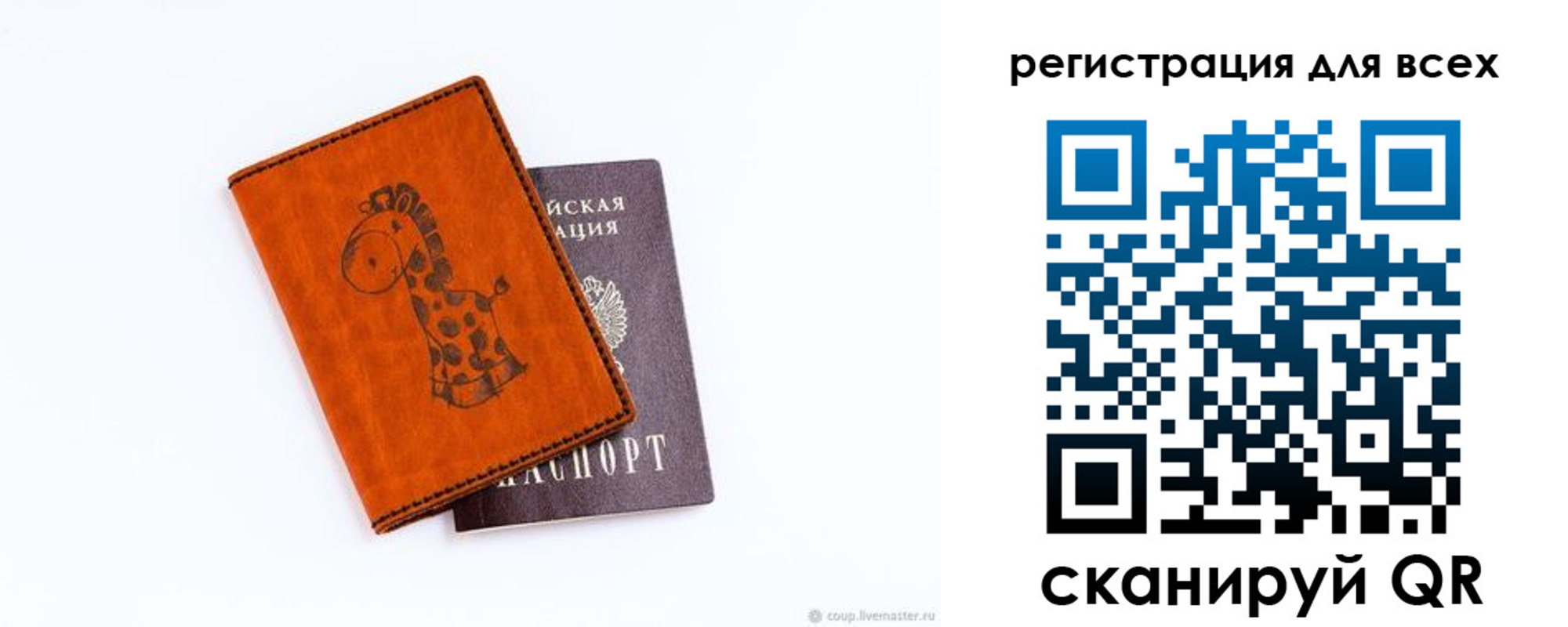 временная регистрация в Беслане