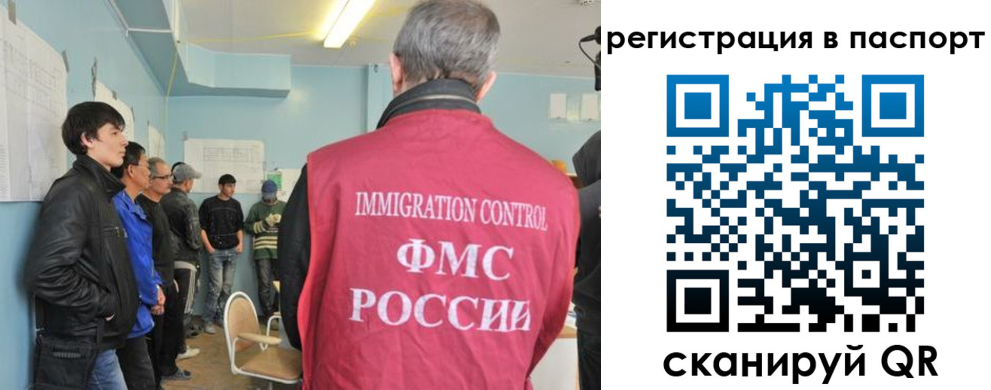 временная регистрация в Беслане