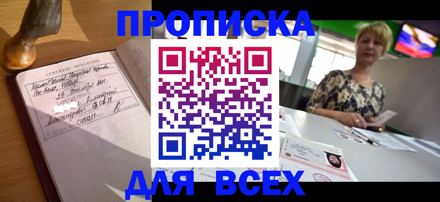 временная регистрация госуслуги в Беслане