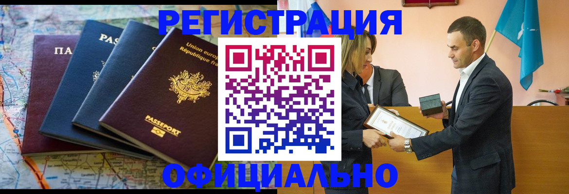 прописка в квартире в Беслане